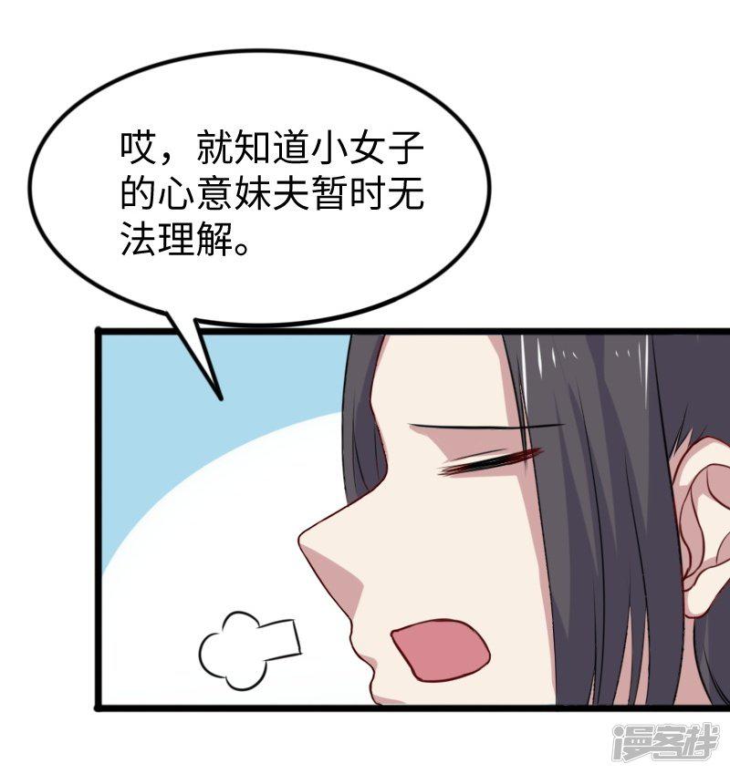 第266话 弃子-6