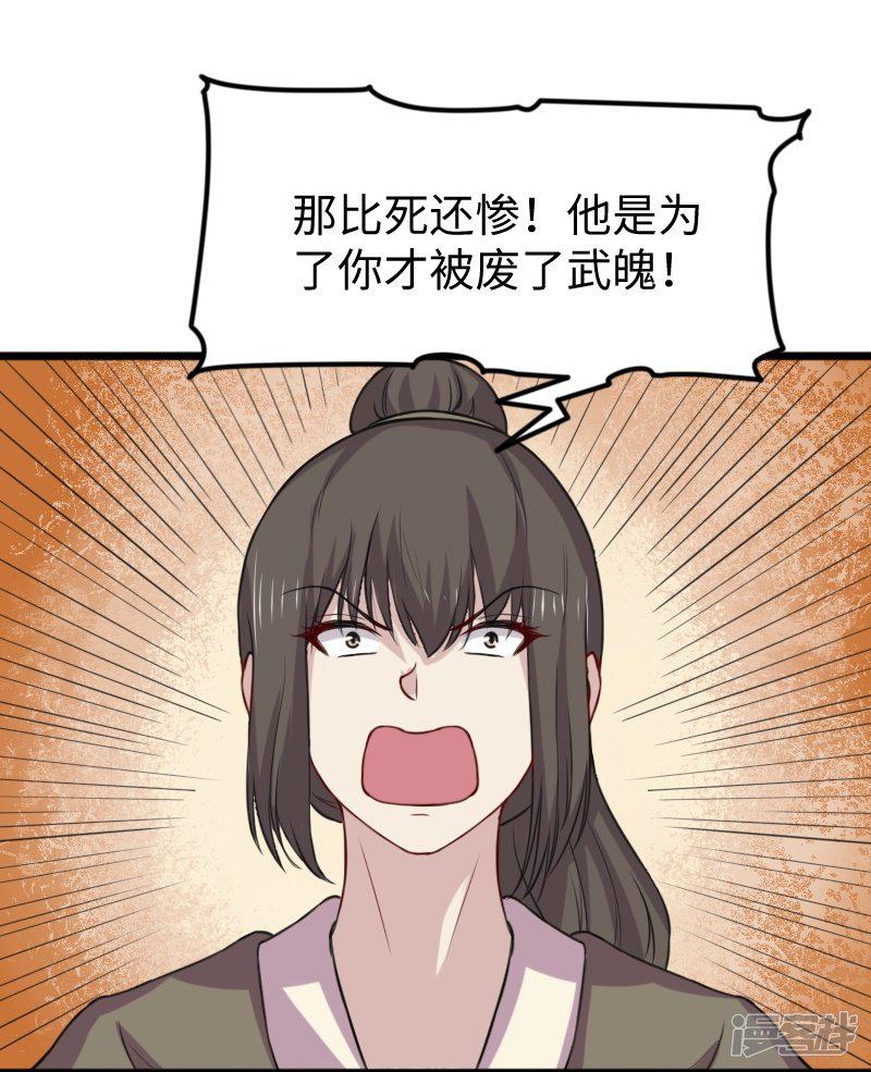 第266话 弃子-23