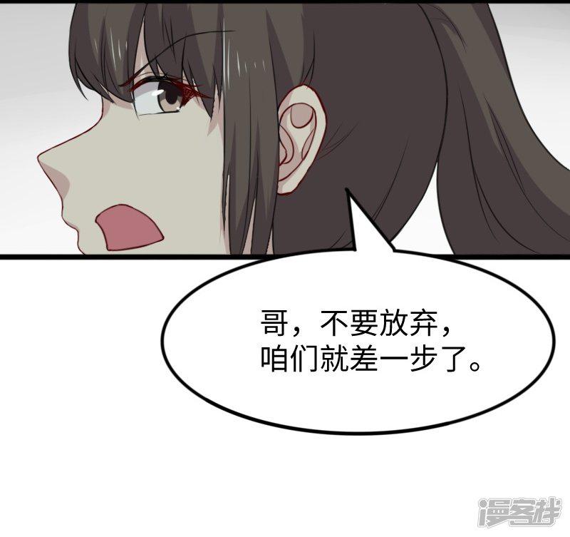 第266话 弃子-26