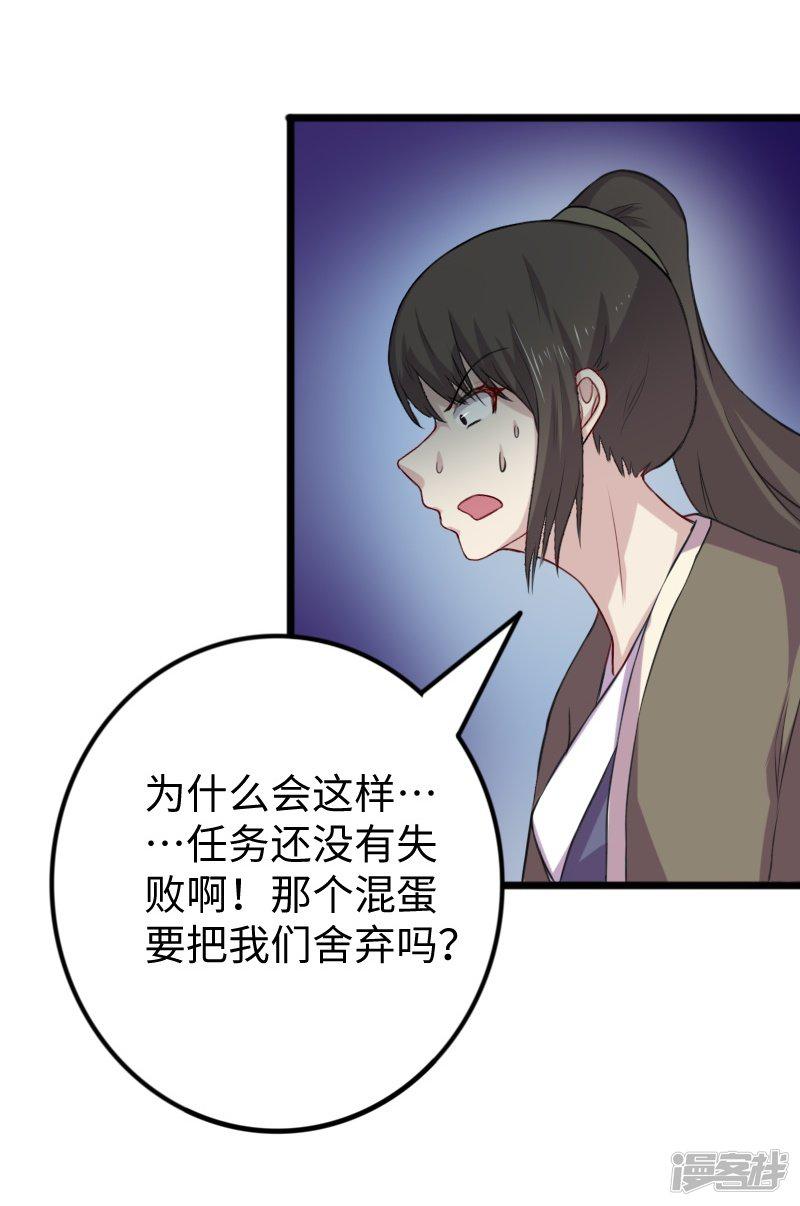 第266话 弃子-30