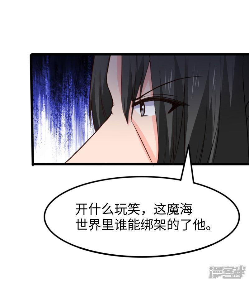 第268话 魄魂丹-6