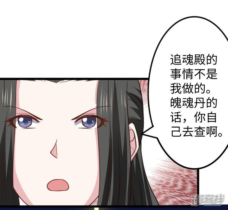 第269话 陆霜霜的反击-6