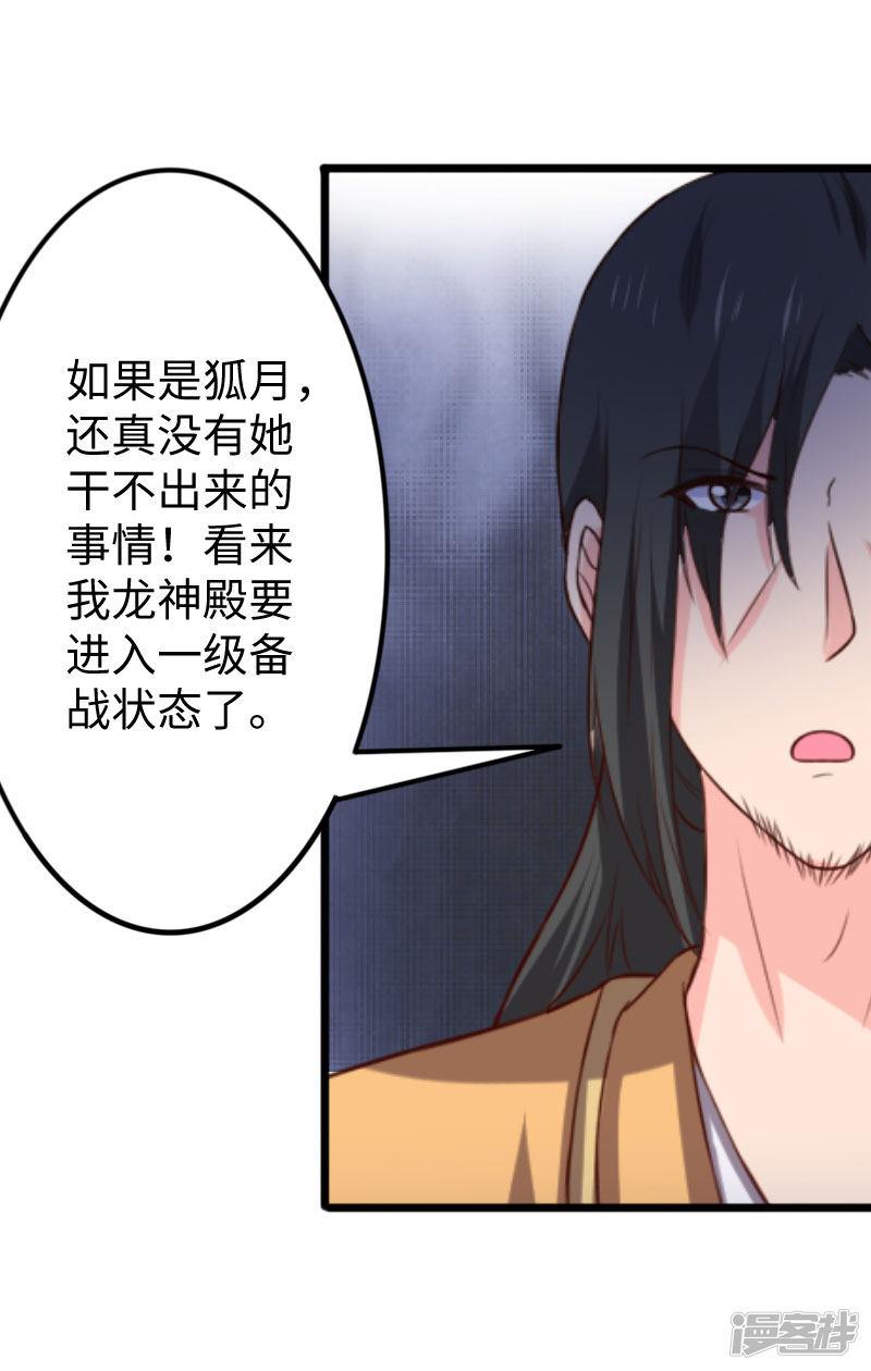 第269话 陆霜霜的反击-10