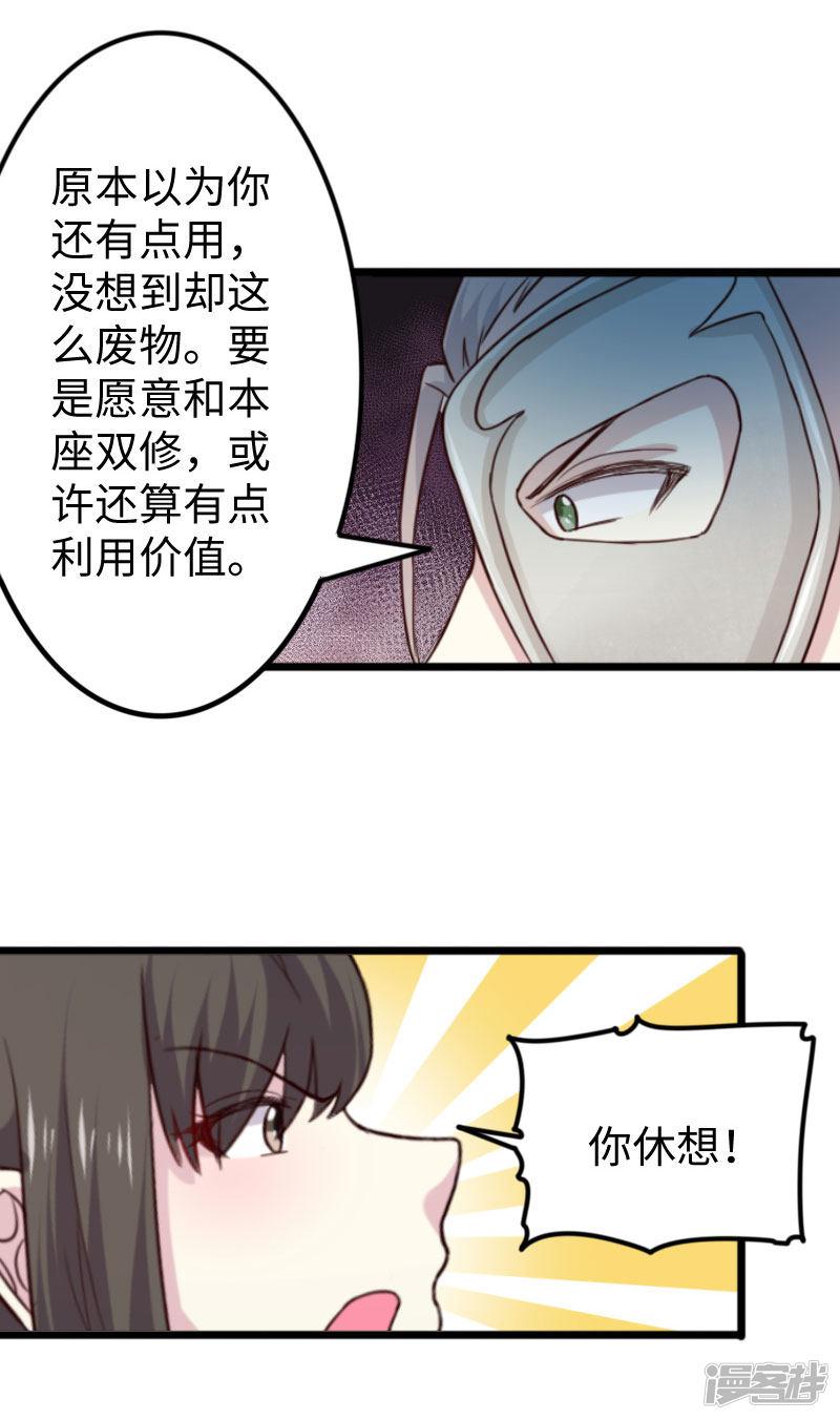 第269话 陆霜霜的反击-18