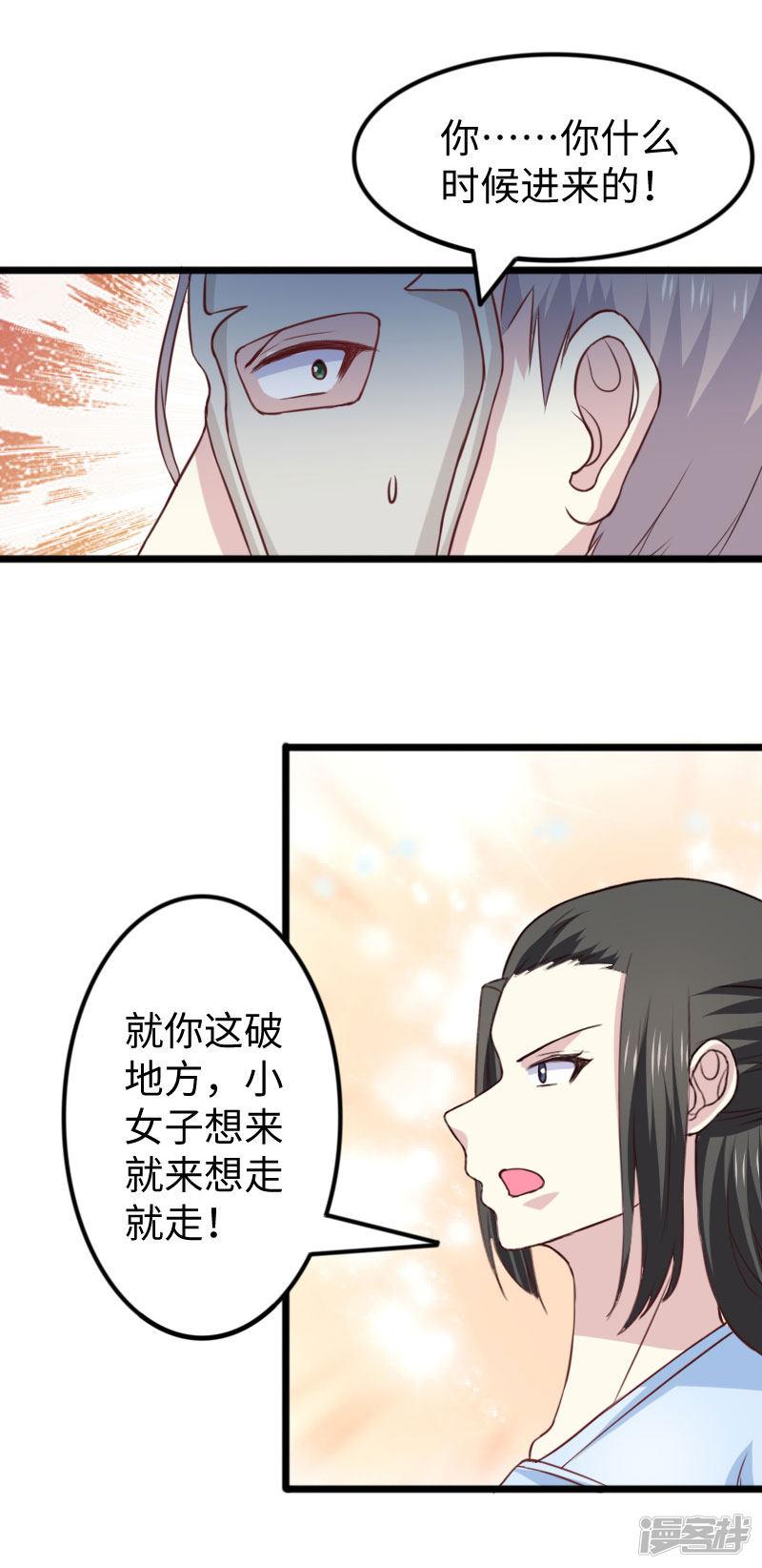 第269话 陆霜霜的反击-23