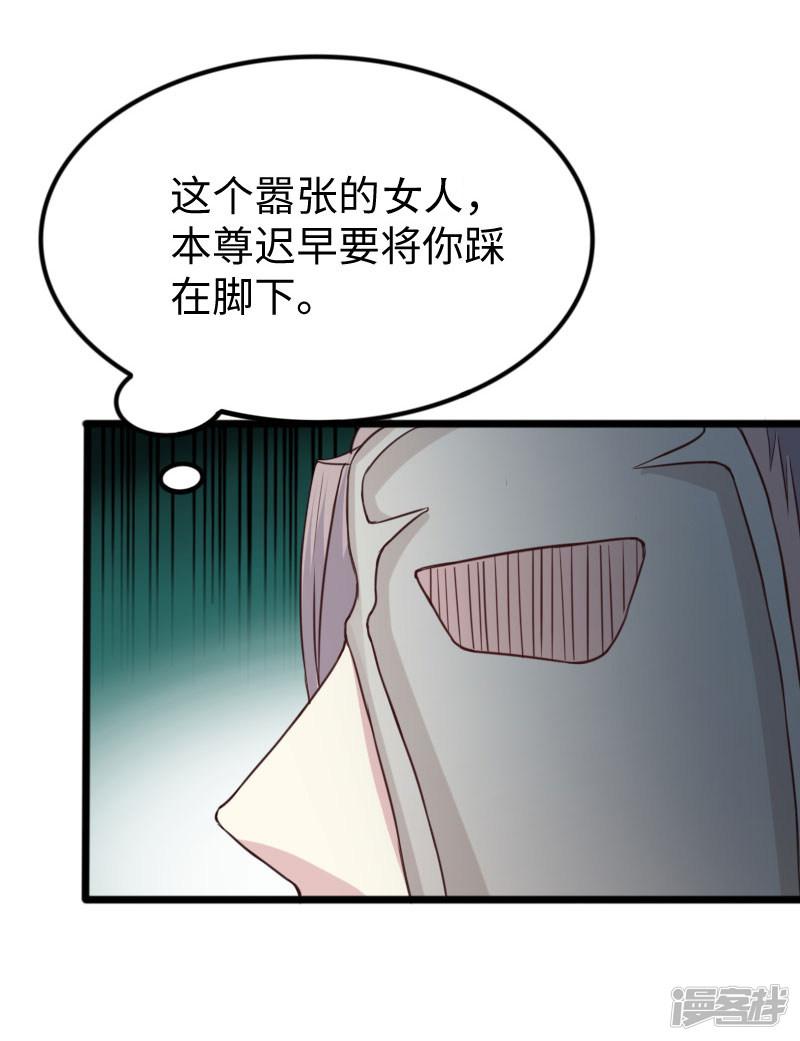 第269话 陆霜霜的反击-30