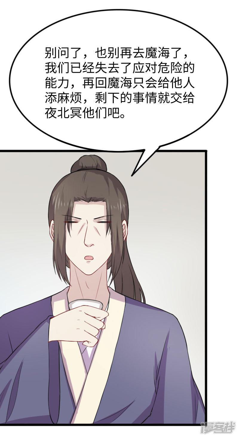 第270话 试魂石-8