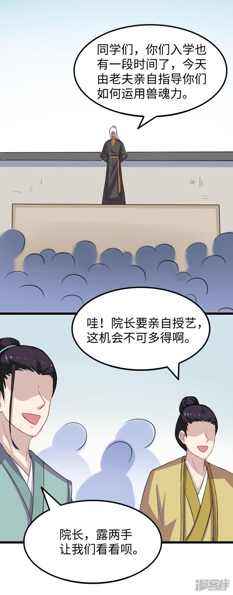 第270话 试魂石-11