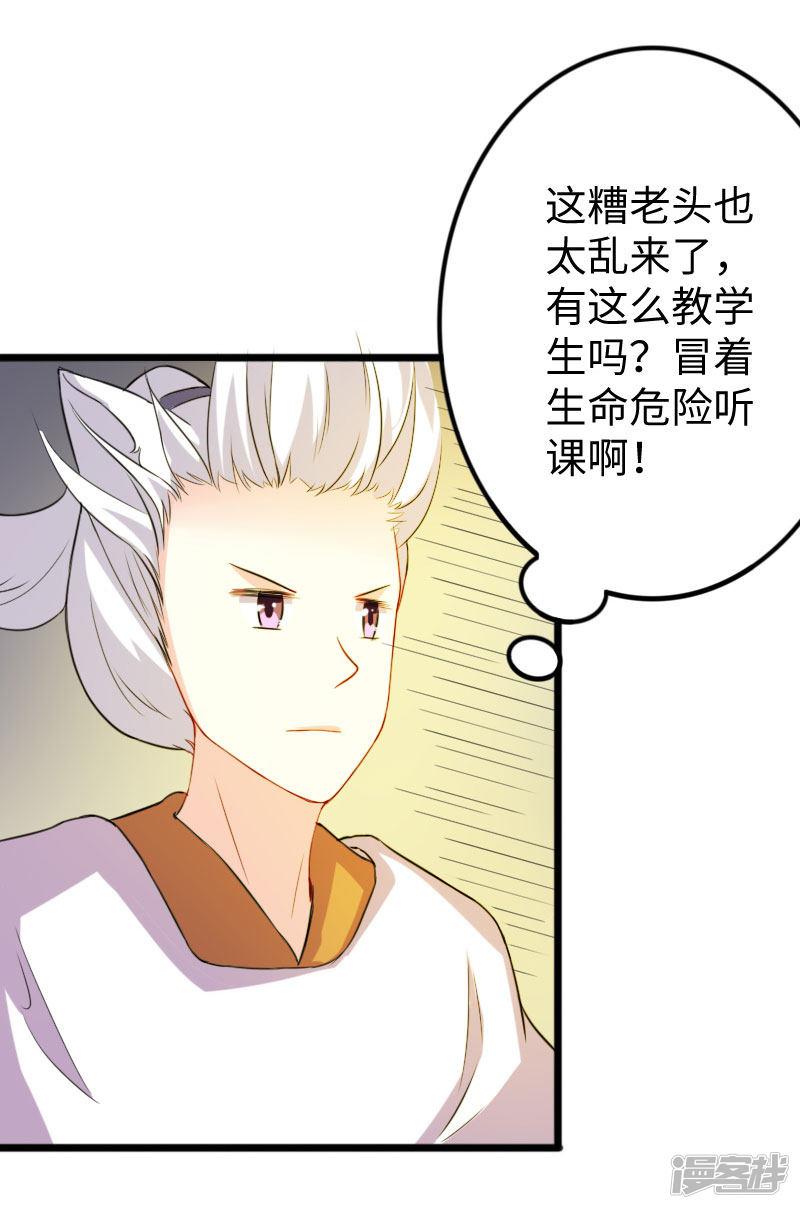 第270话 试魂石-20