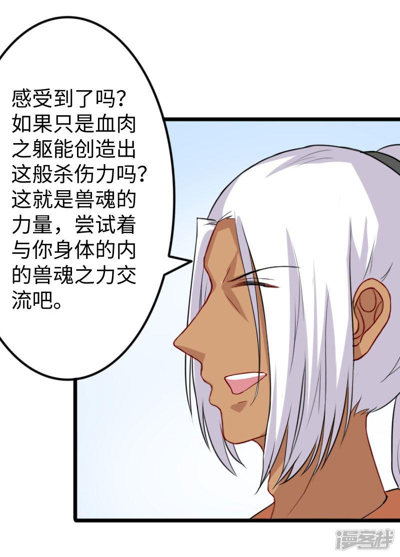 第270话 试魂石-21