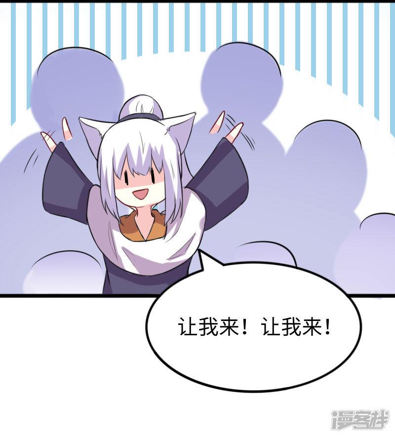 第270话 试魂石-24