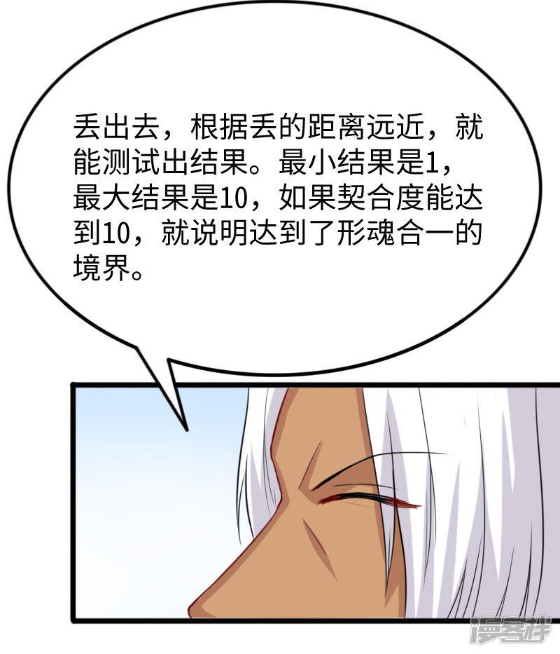 第270话 试魂石-26