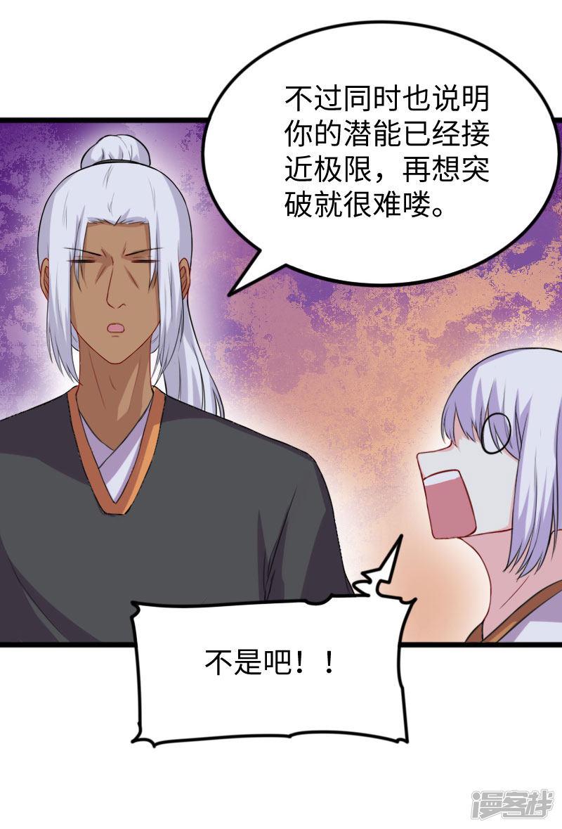 第270话 试魂石-30