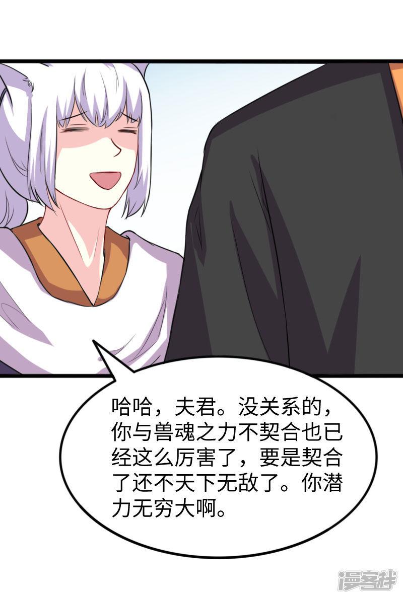 第270话 试魂石-38