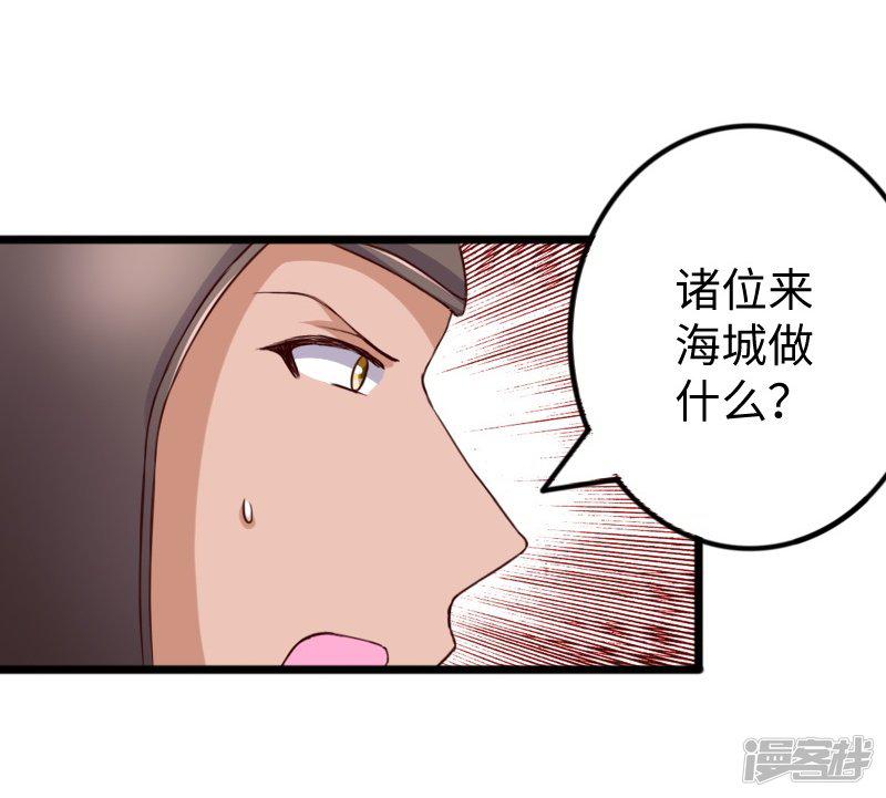 第274话 四公主-17