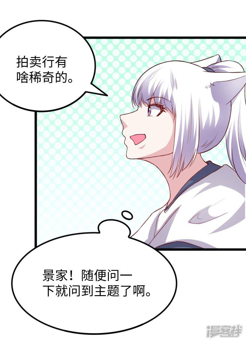 第275话 第一条线索-18