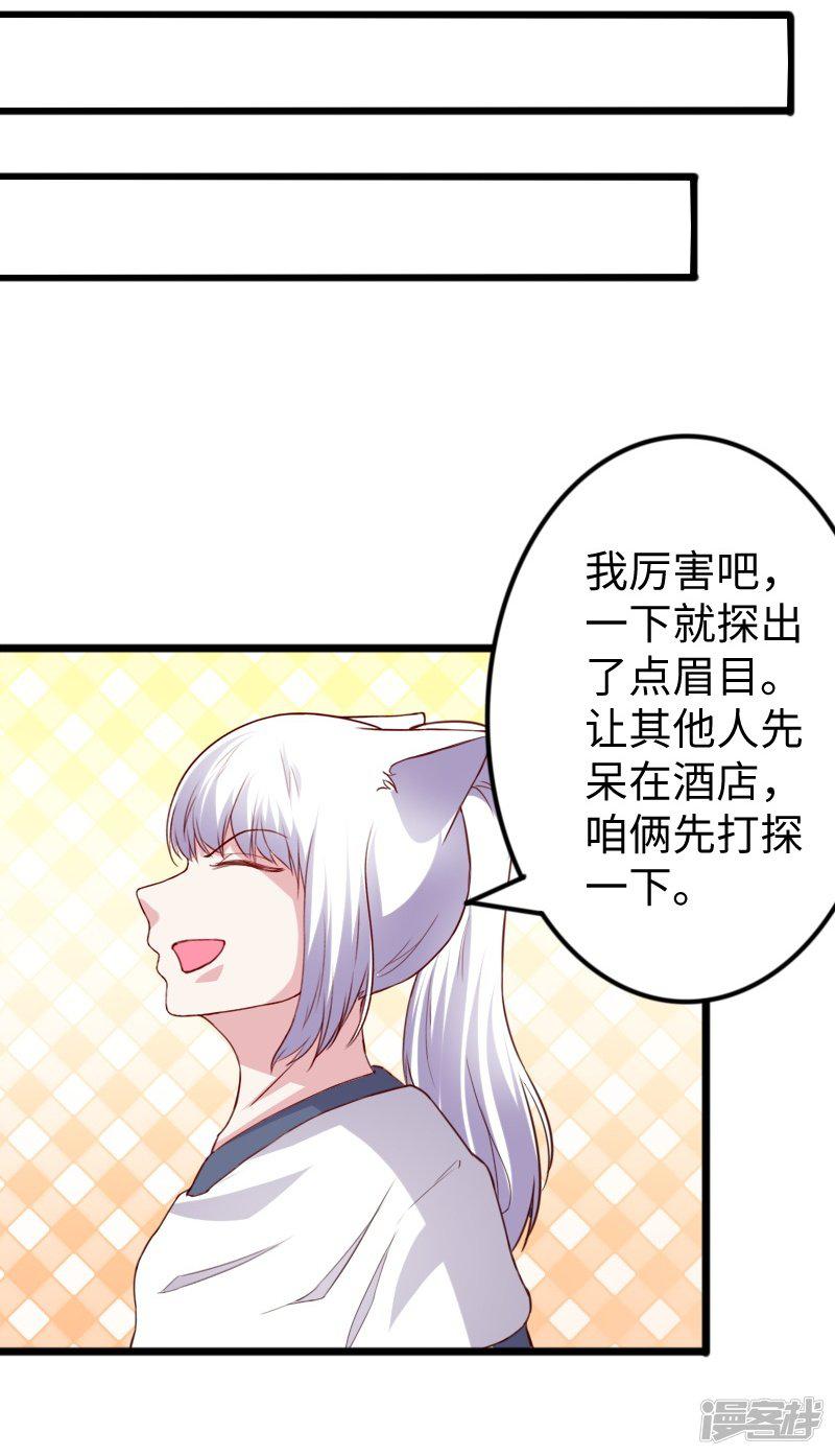 第275话 第一条线索-21