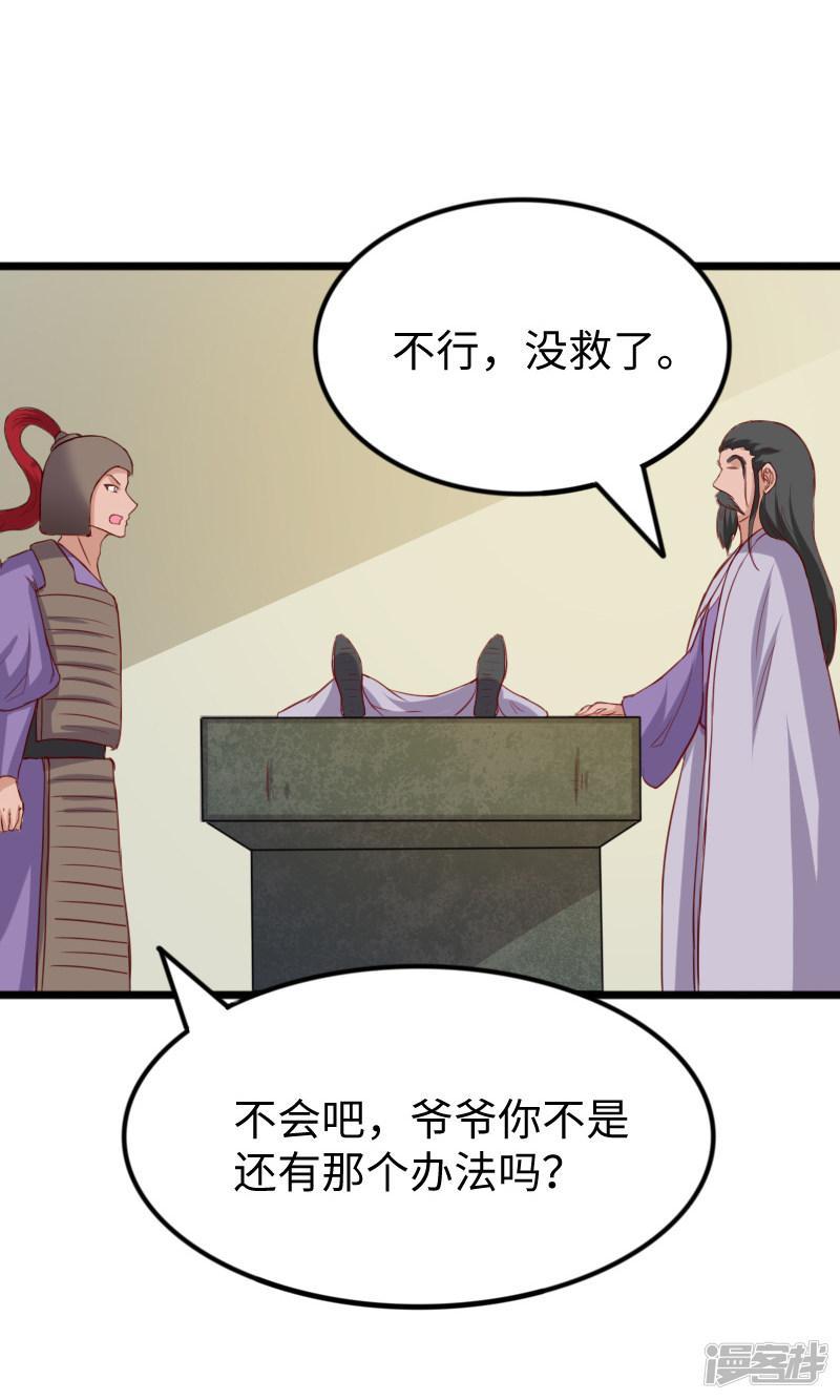 第277话 旧识-11