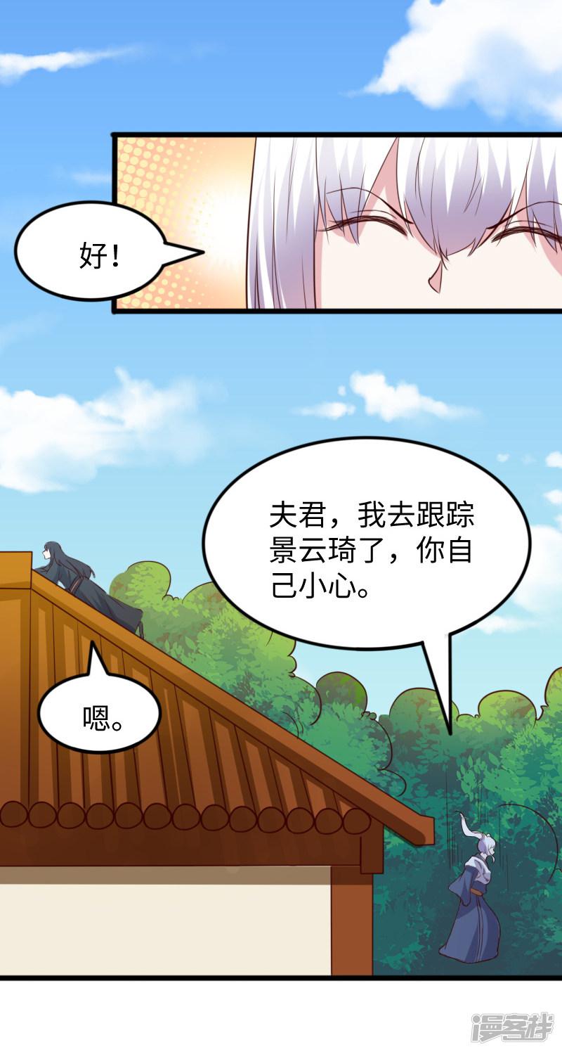 第277话 旧识-17