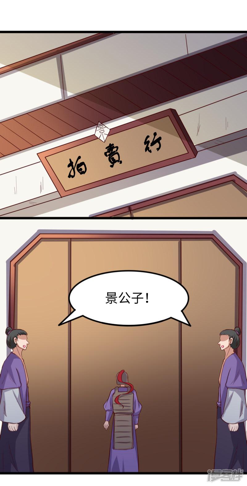 第277话 旧识-20