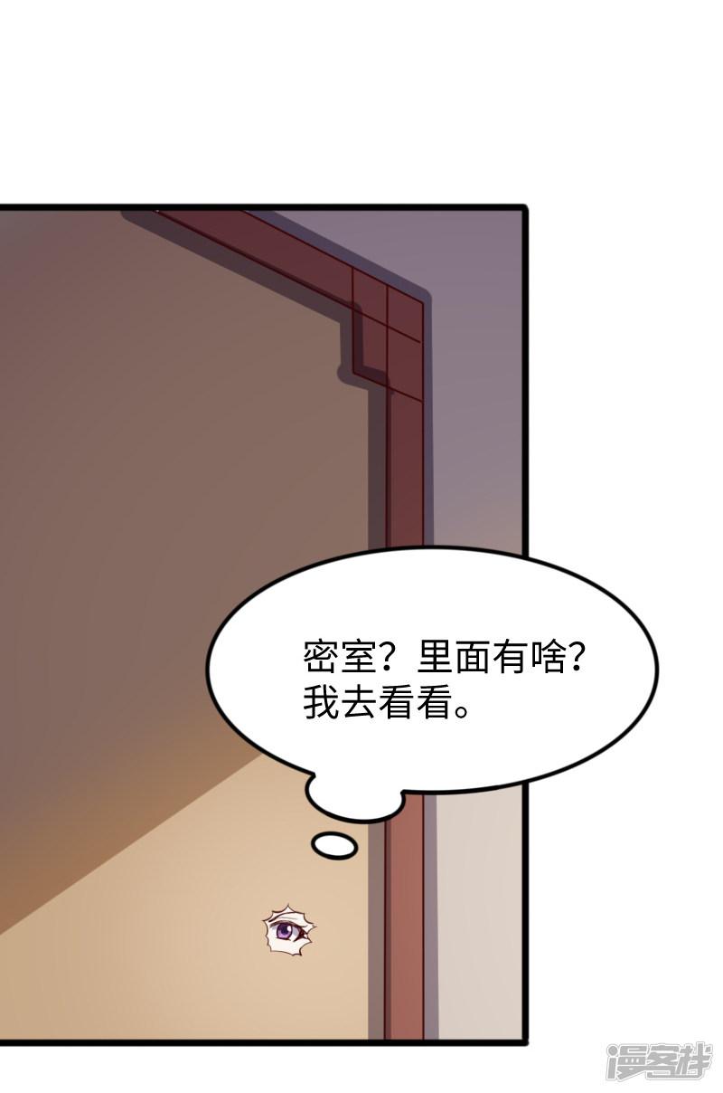 第277话 旧识-23