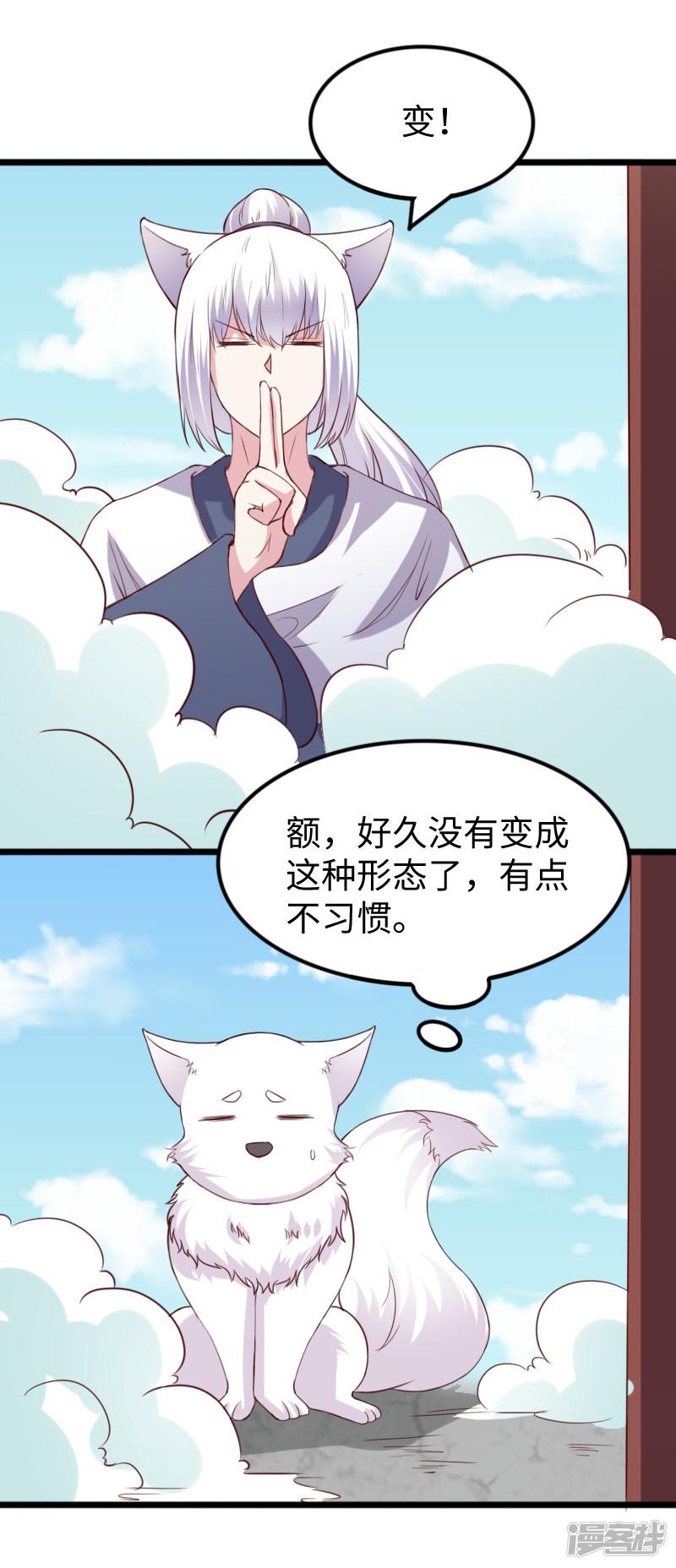 第277话 旧识-24