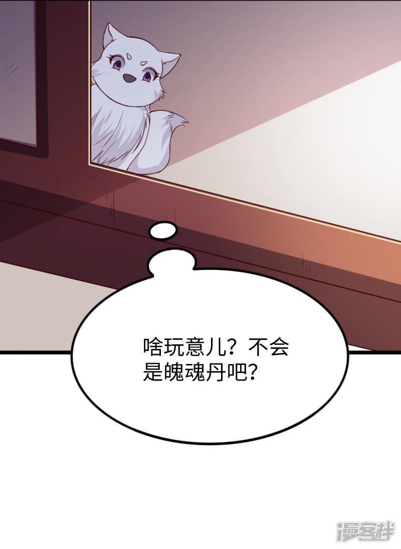 第277话 旧识-27