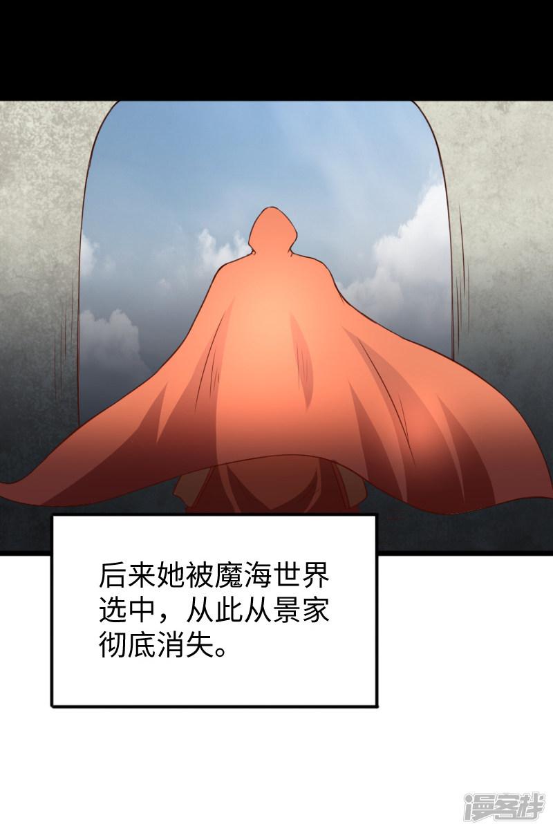 第280话 诛满门-4