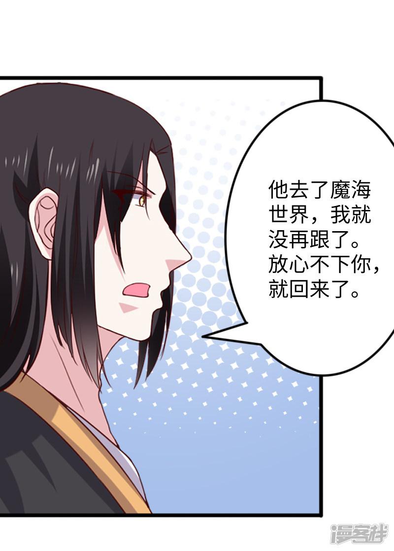 第280话 诛满门-8