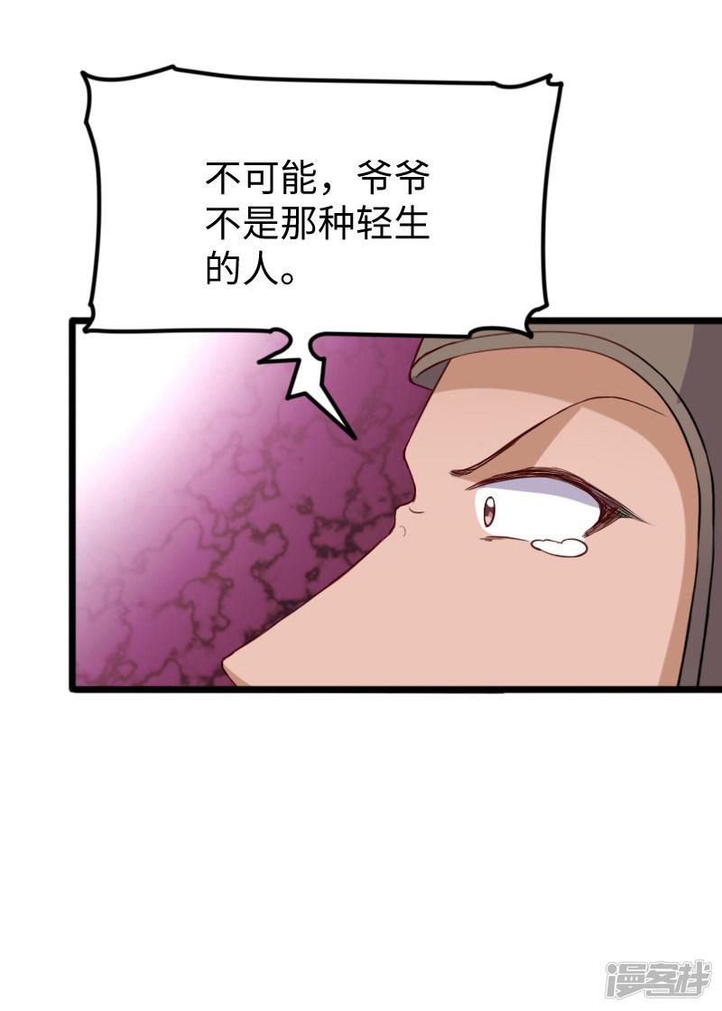 第280话 诛满门-28