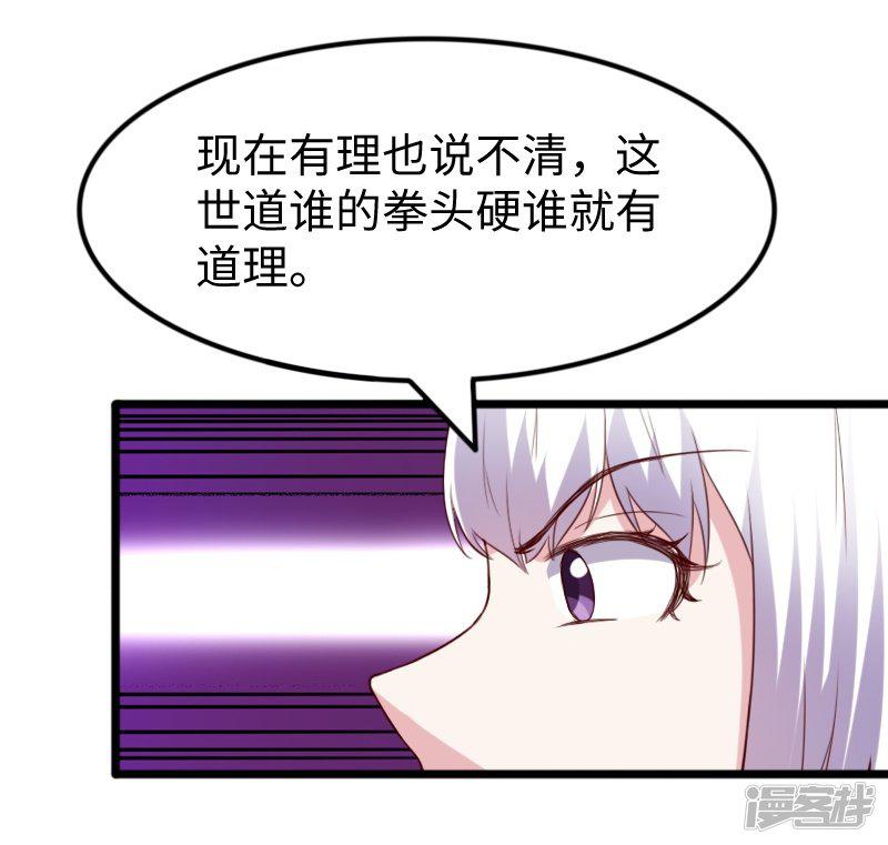 第283话 杀手来袭-4