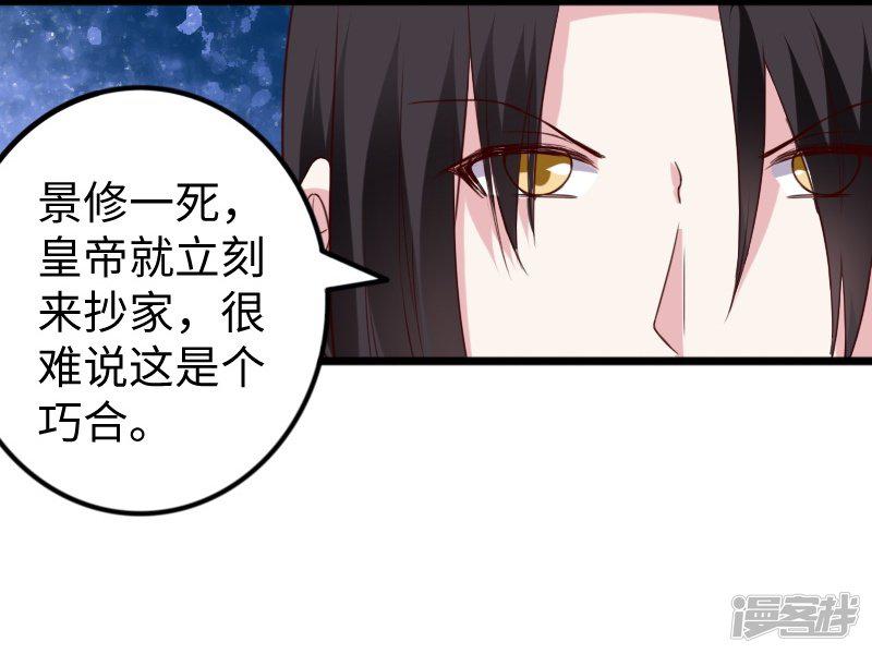 第284话 轮回-29