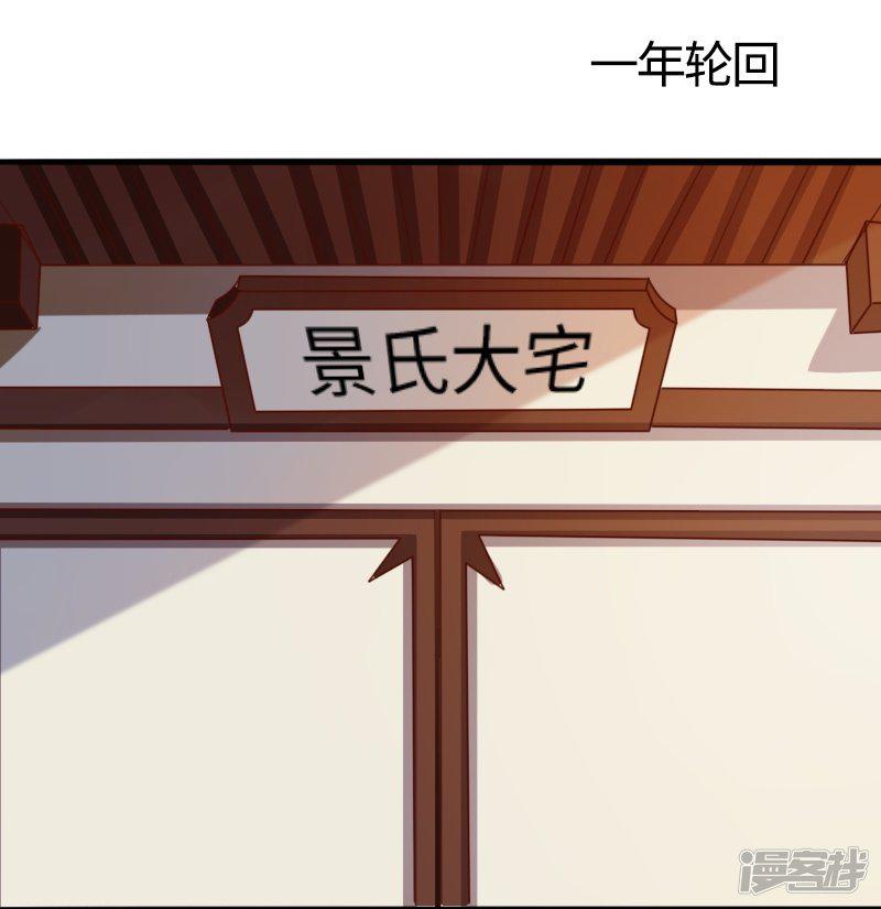 第285话 一年轮回-1