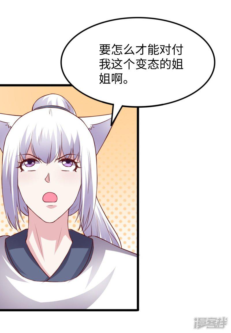 第285话 一年轮回-54