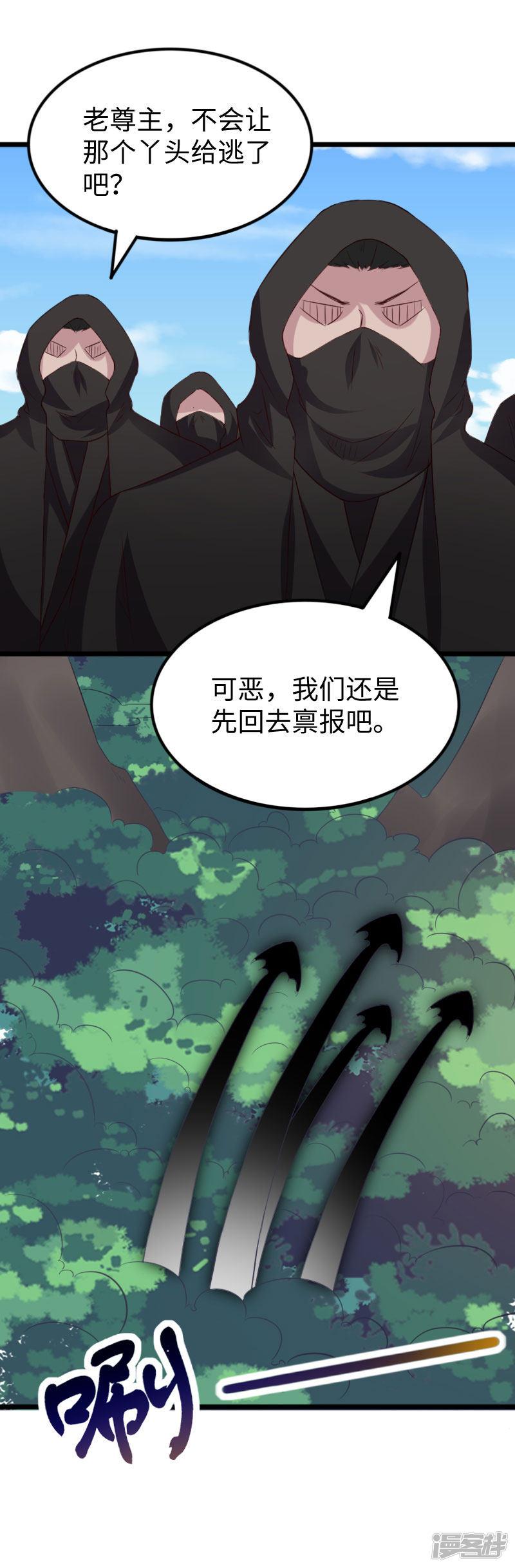 第286话 灵山-20