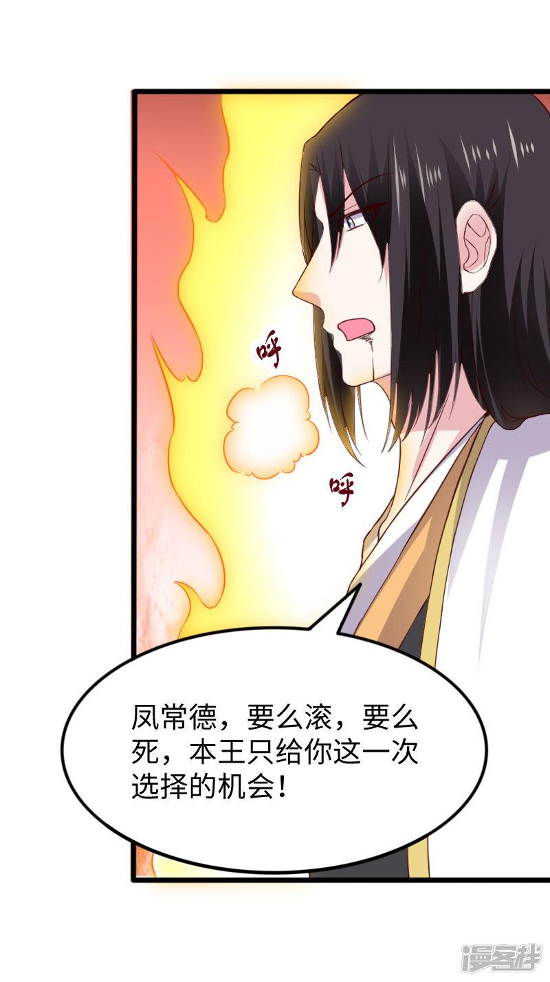 第289话 誓死一搏-29