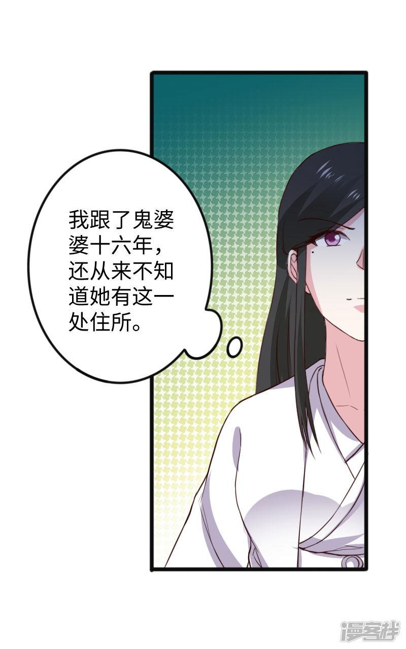 第290话 宝戒的作用-28