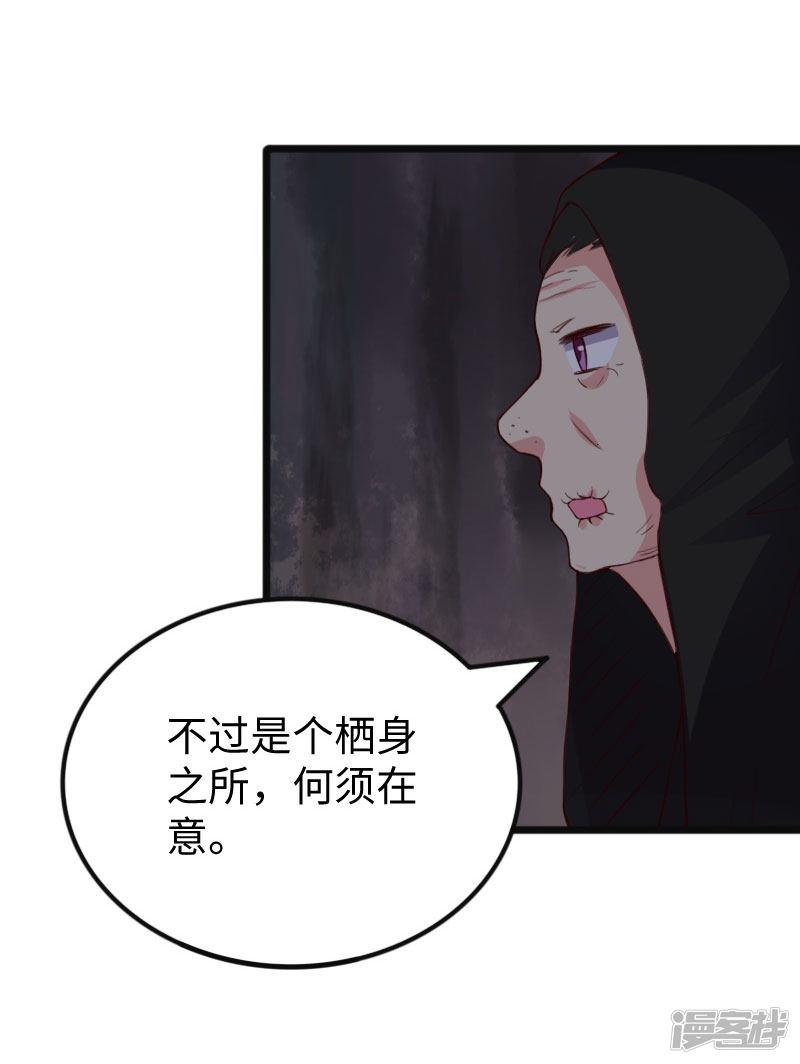 第290话 宝戒的作用-32