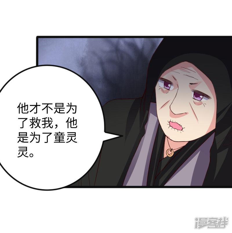 第290话 宝戒的作用-35