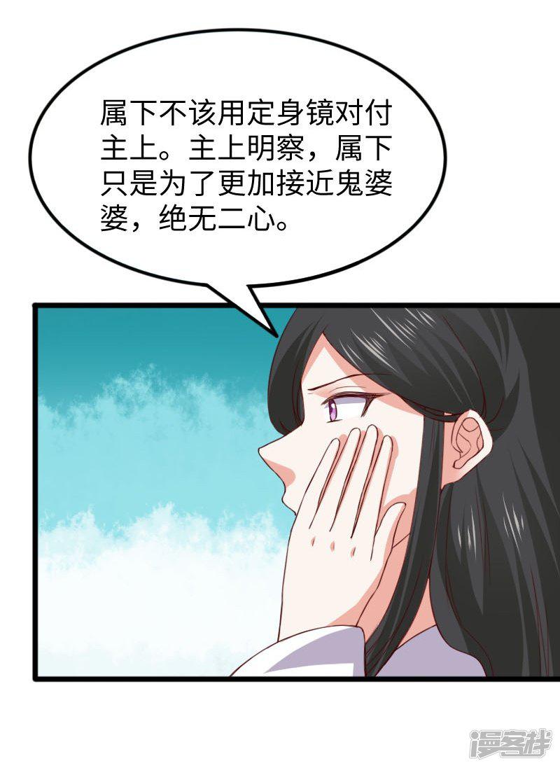 第291话 间谍-23