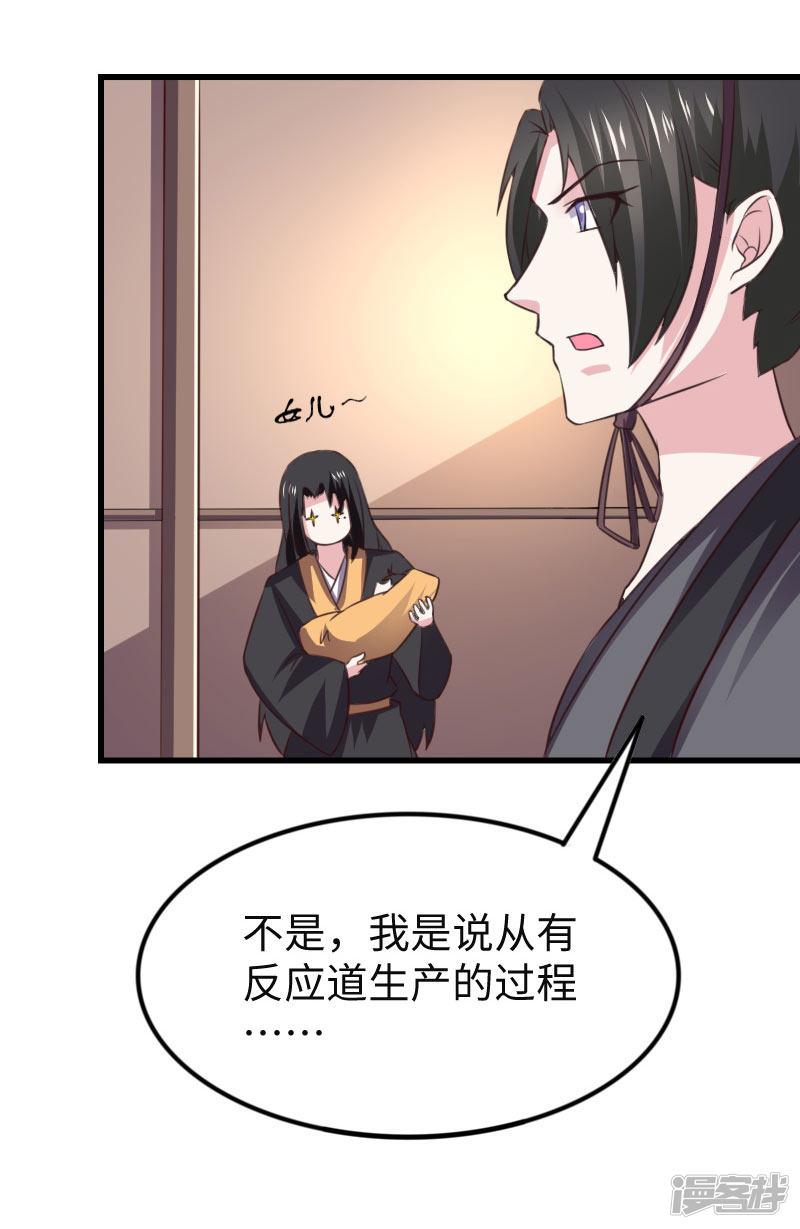 第295话 双子降临-18