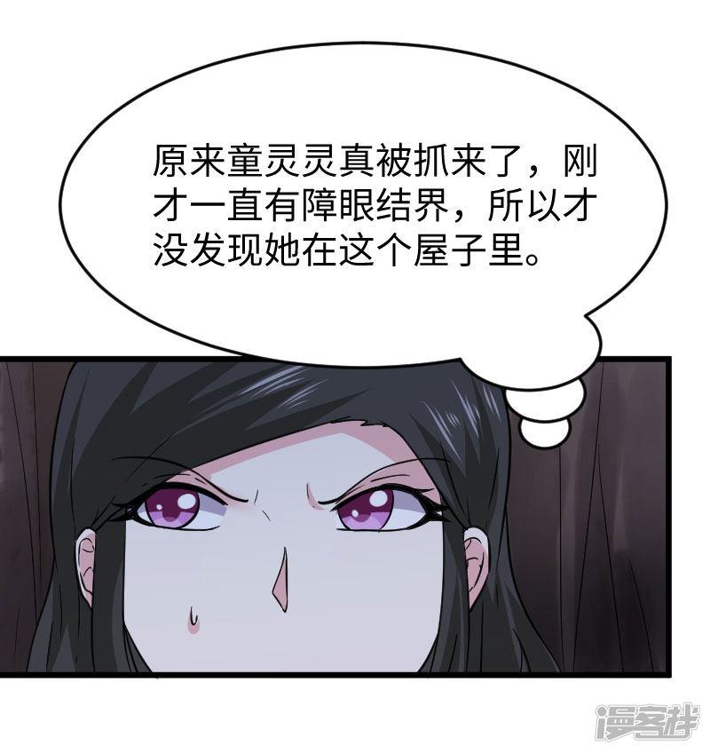 第298话 毁容-11