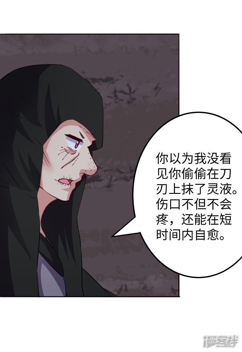 第299话 小姨-3