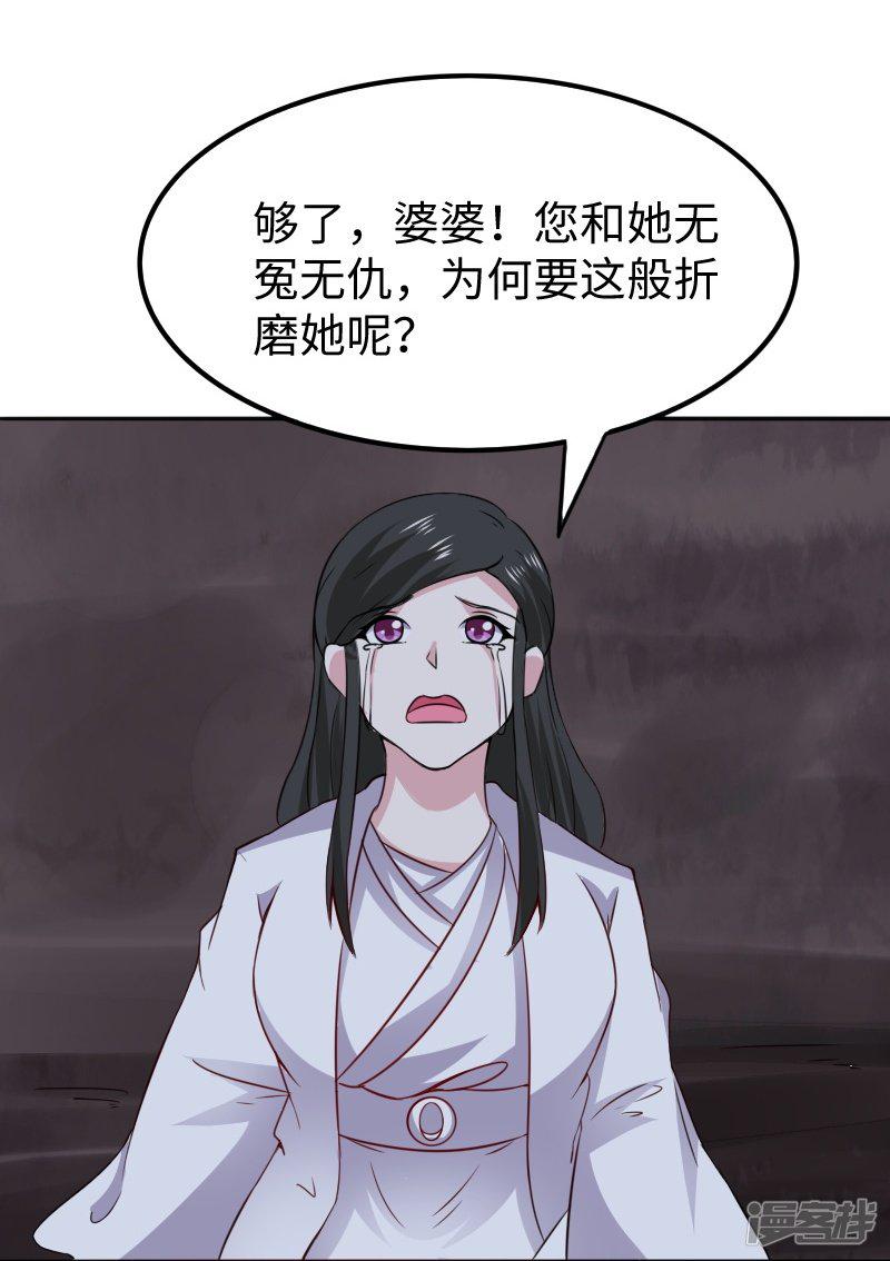 第299话 小姨-17