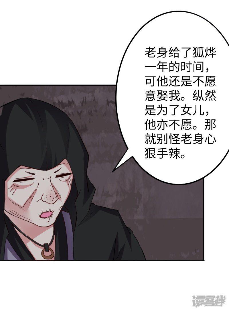 第299话 小姨-20