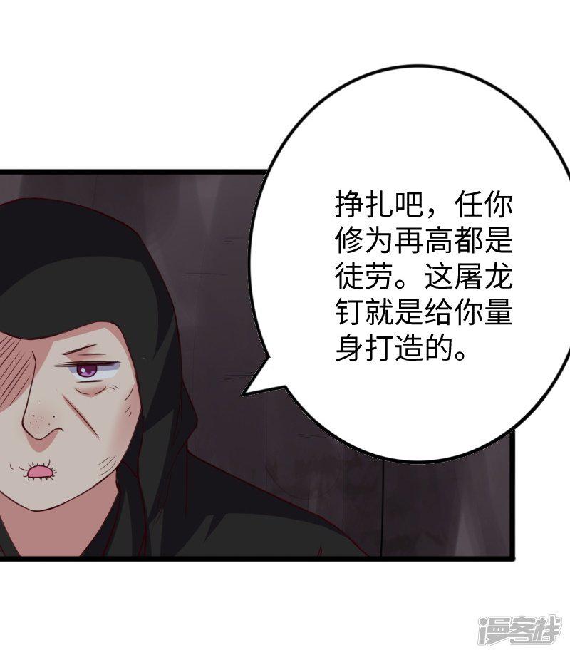 第300话 至尊宝戒-3