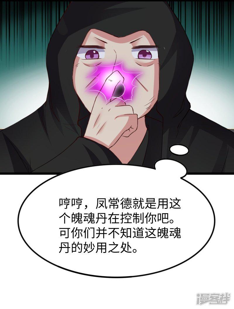 第300话 至尊宝戒-17