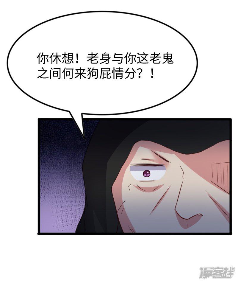 第300话 至尊宝戒-26