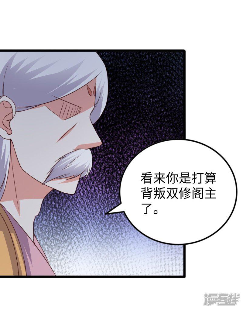 第300话 至尊宝戒-27