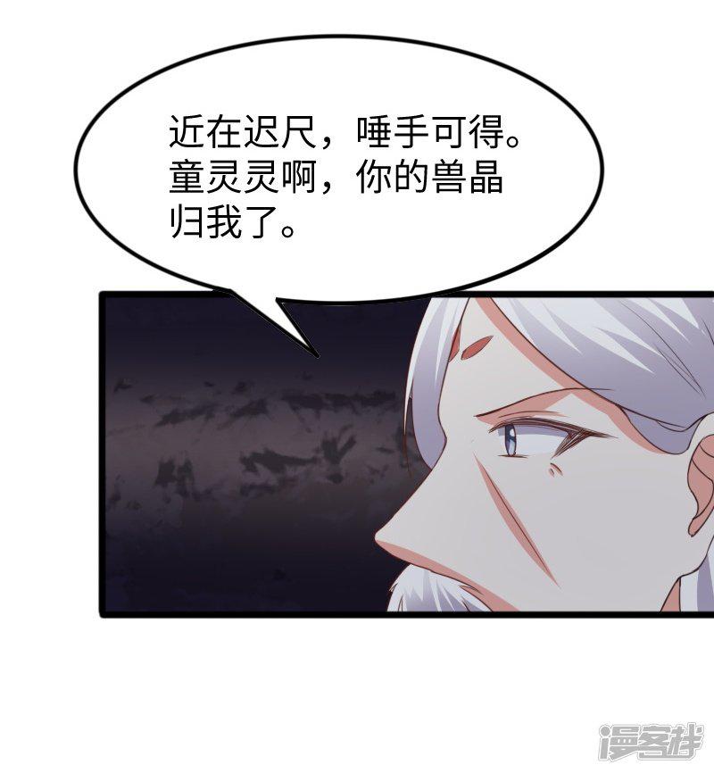 第300话 至尊宝戒-38